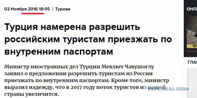 Турция может разрешить россиянам приезжать без загранпаспортов