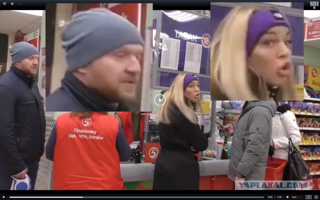 Устроила скандал в магазине