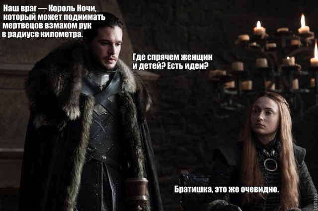 Картинки на тему "Игры престолов", ч.2