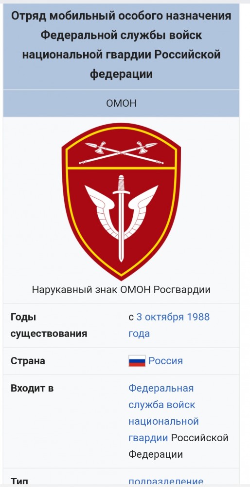 За что же их так обзывают то?