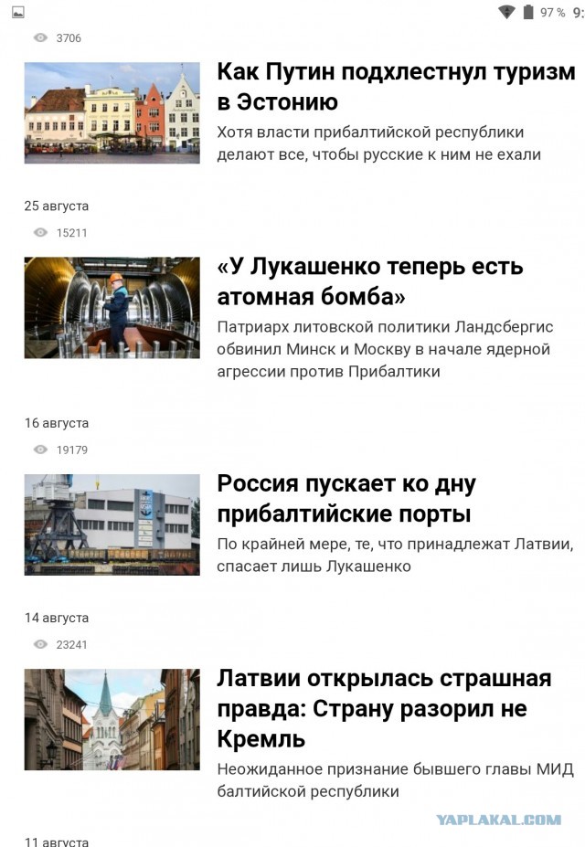 МИД Эстонии: Мы не просили русских нас освобождать