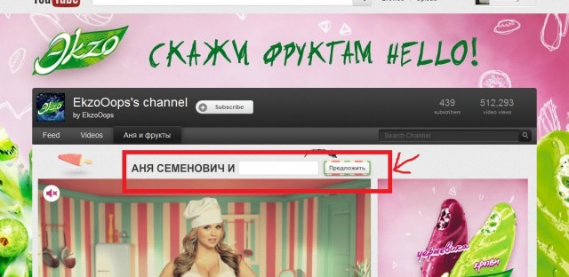 Аня Семенович и клубника