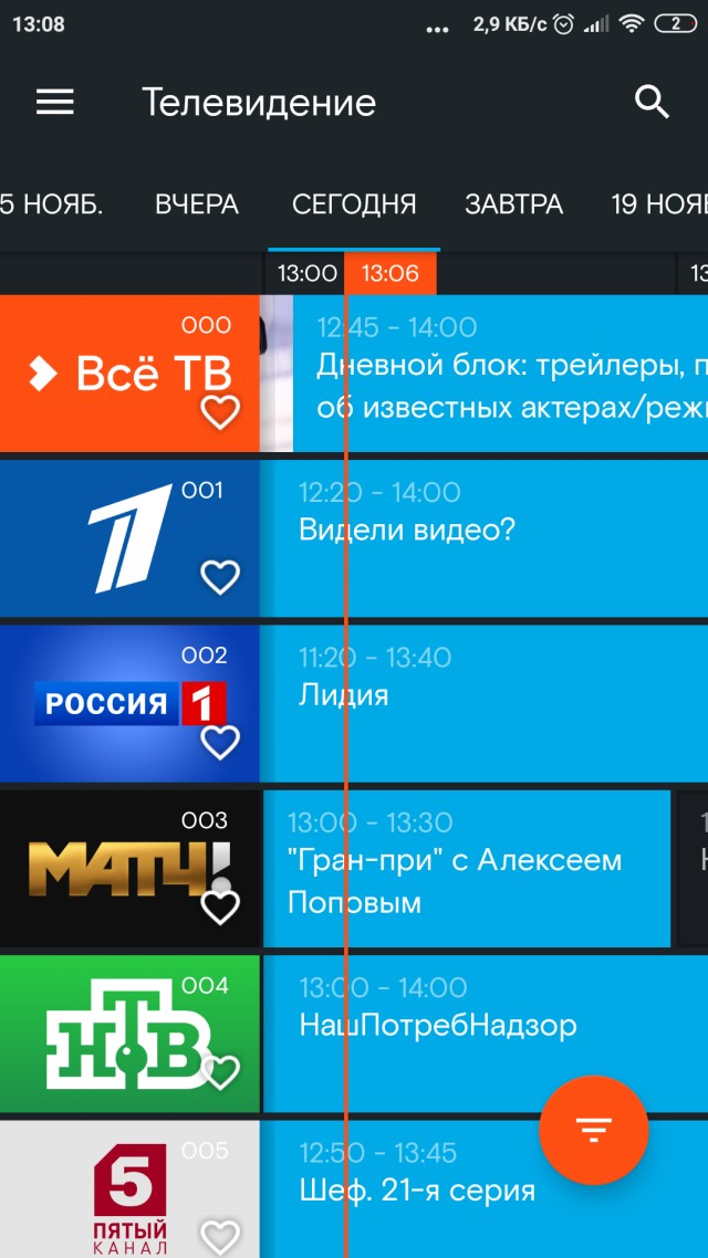 iptv за 200 рублей