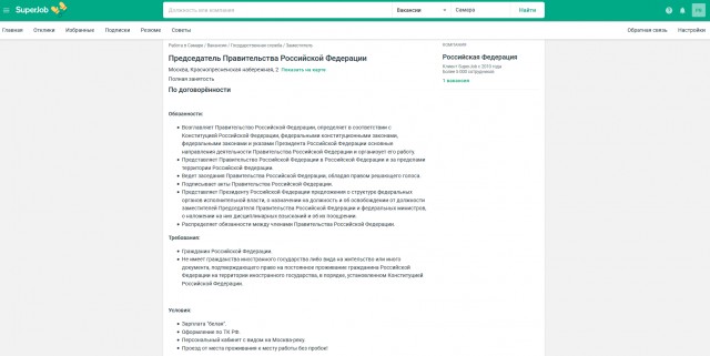Правительство России уходит в отставку