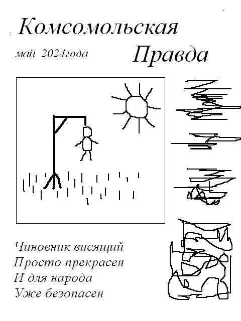 Давно чинуши не выдавали «красивых» цитат, но губернатор Костромской области решил исправить ситуацию