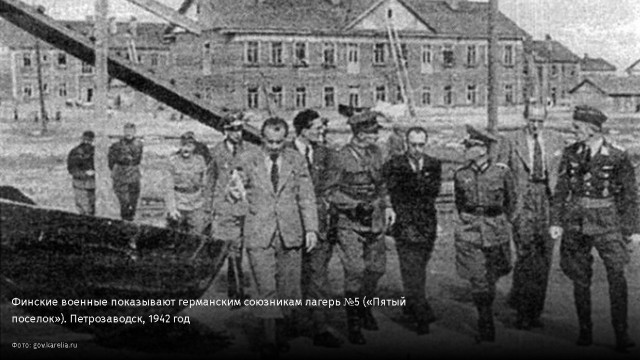 Нацизм по-фински,свидетельства военных преступлений финских фашистов против мирных советских граждан.