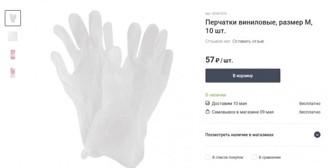 Поздравляю Вас с введением акциза на выход из квартиры за хлебом