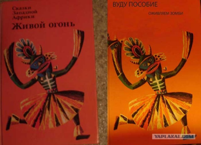 Конкурс: Фотожаба обложек!