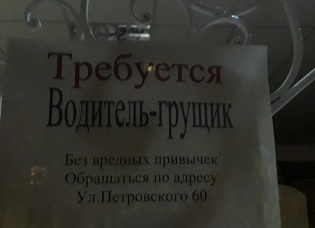 Друзья! Один из моих старших пацанов ищет работу в Саратове!