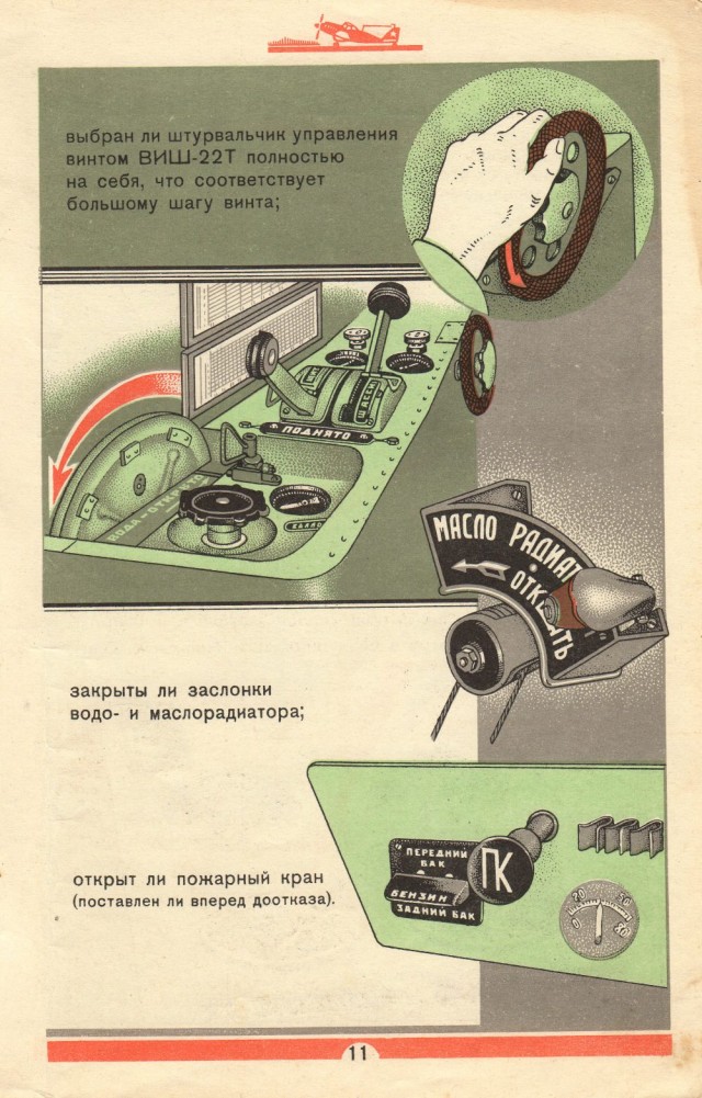 Инструкция летчику по эксплоатации самолета Ил-2 с мотором АМ-38 - 1942 год