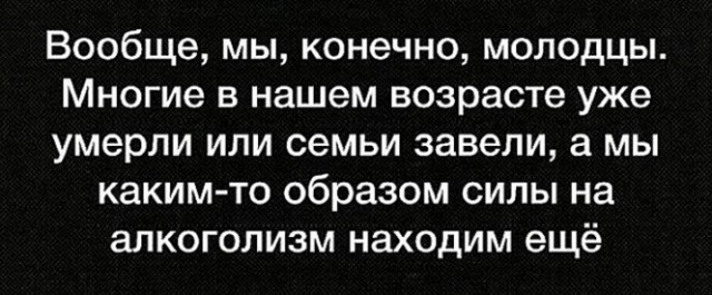 Алкопост 12.12.20