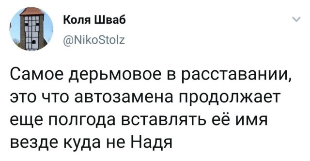 Не очень адекватный юмор