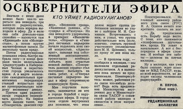 Отдайте эфир "радиохулиганам"-они точно восстановят ДВ (СВ) радиовещание в России