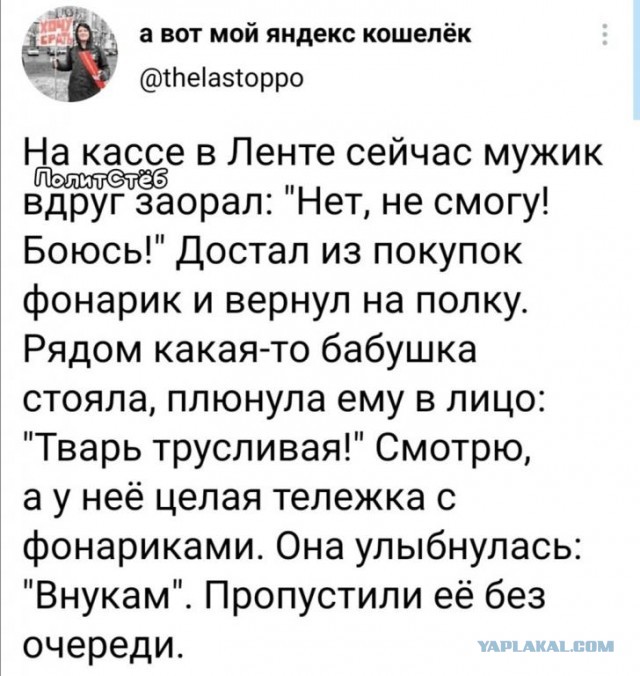 "Фонарик" Елена Верейская