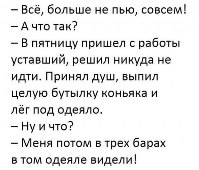 Алкопост 06.03.21