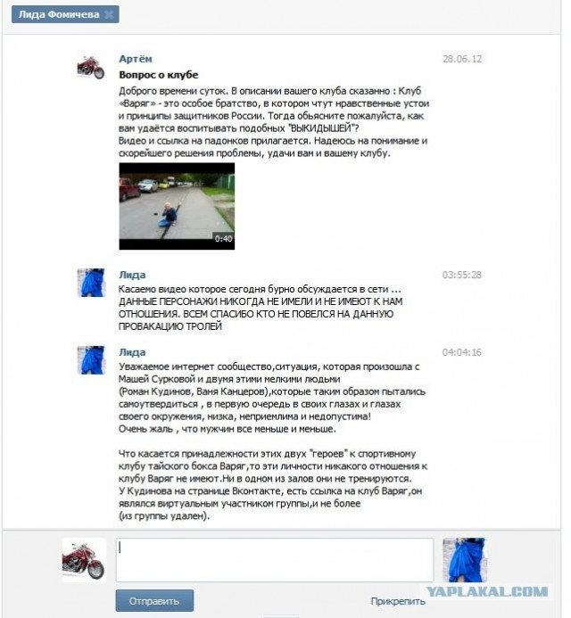 Крутые ребята против одной девушки