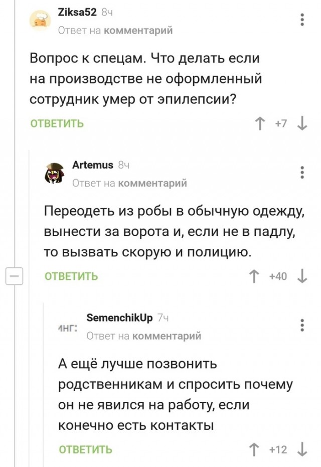 Весенняя сходка деградантов