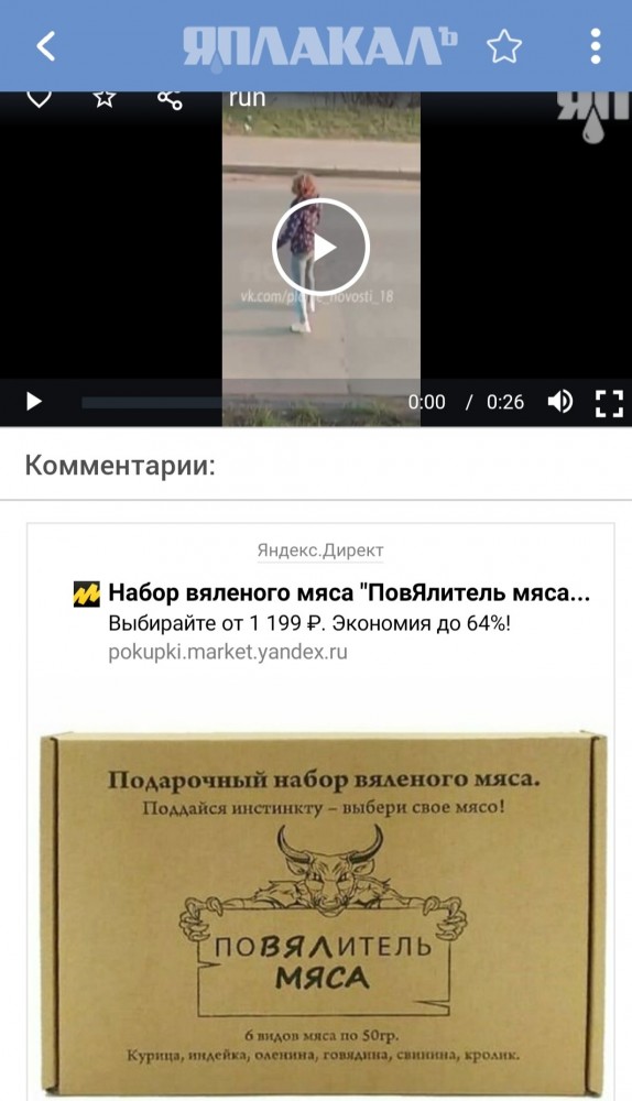 Беги или умри