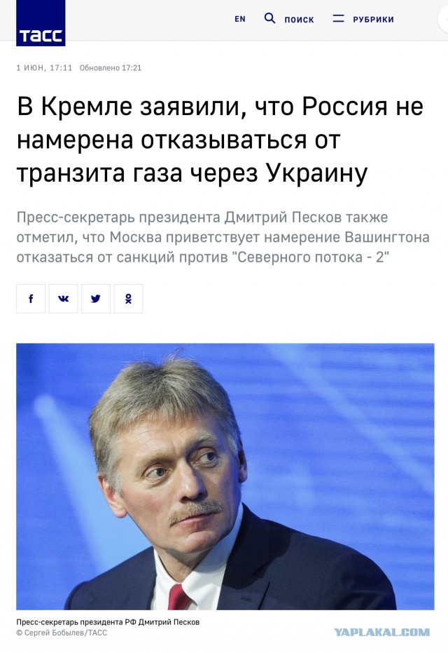 Прокладка труб первой нитки "Северного потока - 2" успешно завершена