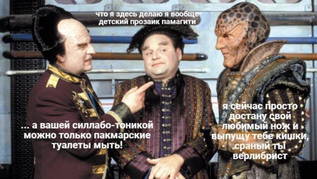 Где остальные?