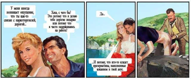 Аморальная деградация