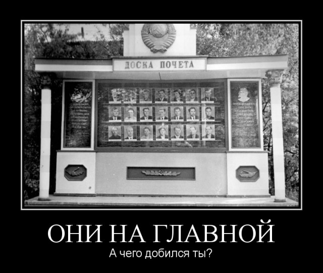 ТруЪ демотиваторы