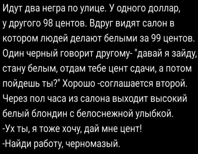 "Светлого" сочельника вам, дорогие деграданты