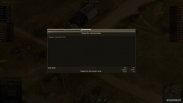 World of tanks