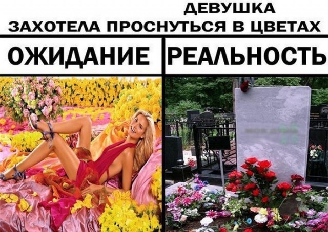 С черным юмором тоже можно перегнуть