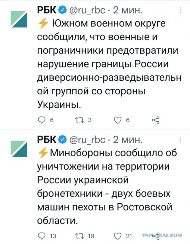 "Выпущенный с Украины" снаряд разрушил погранпункт в Ростовской области по сообщениям ФСБ РФ