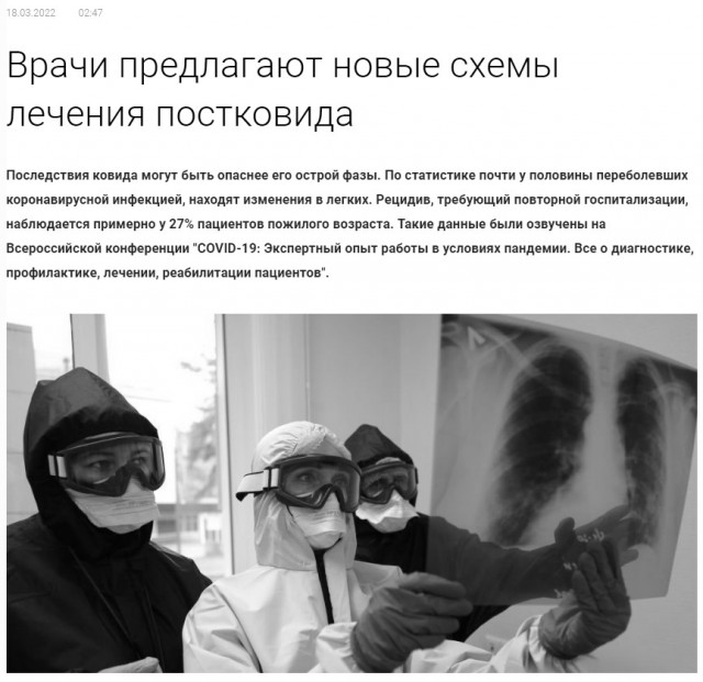 Пандемия. Коронавирус и съехавшие крыши. Россия и мир. Часть 31.