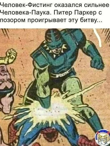 Пятничной деградации пост