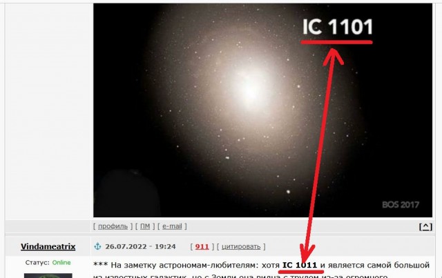 Тайны самой большой галактики во Вселенной.