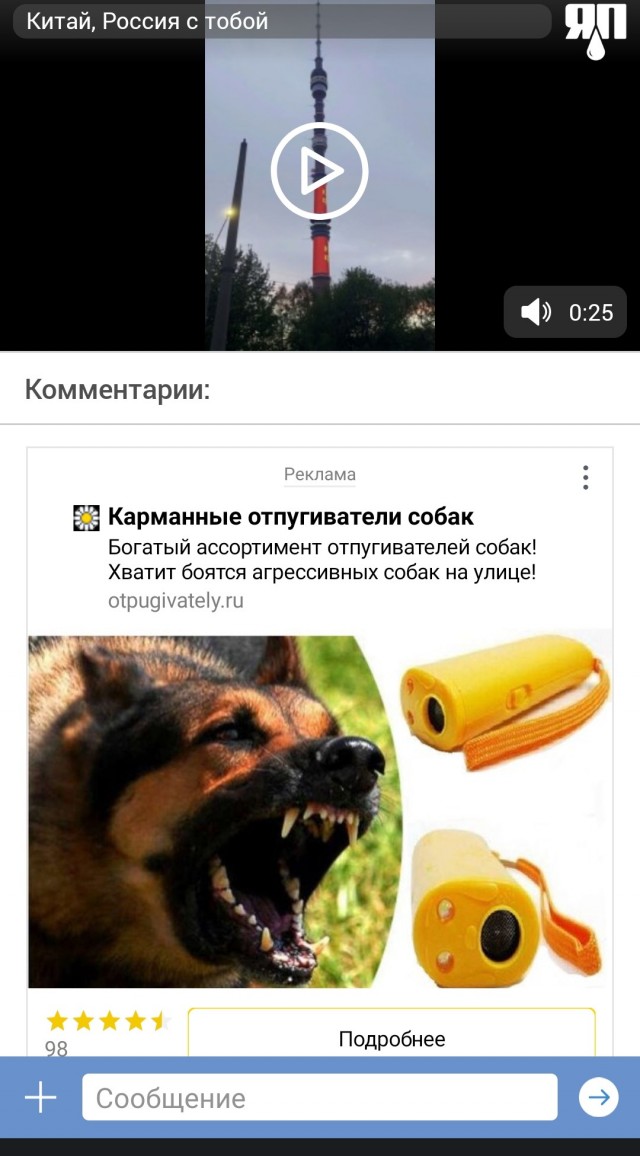 К чему бы это?