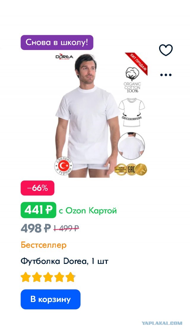 Завтра в школу. А как собираетесь вы?