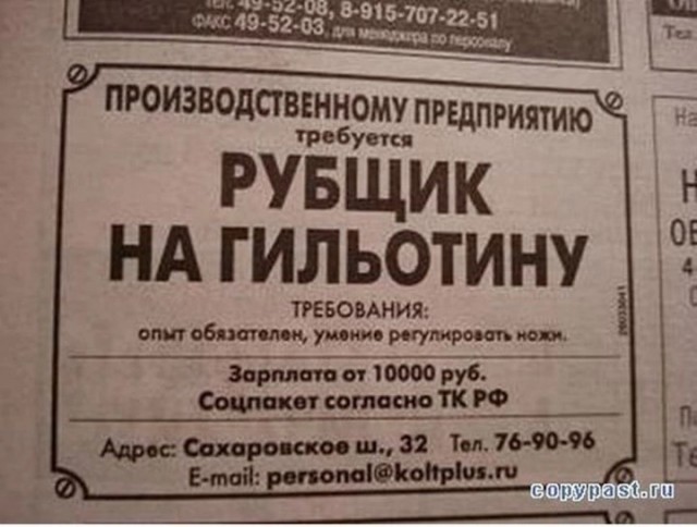 И я туда же!