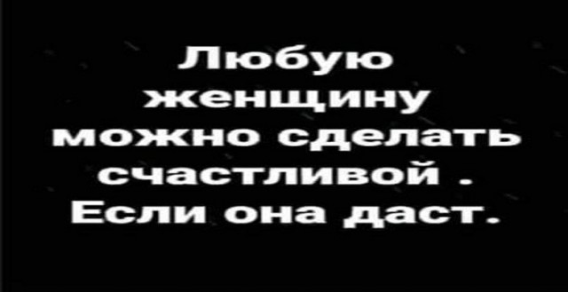 Картинки и мемы для настроения - 111