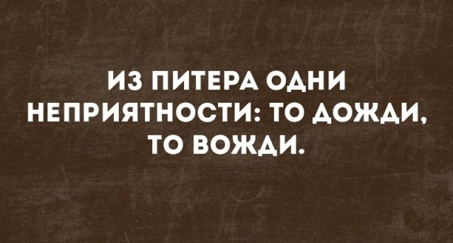 Картинки и мемы, всем хороших выходных