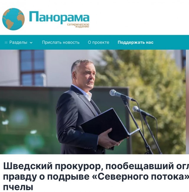 Швеция отказала РФ в участии в расследовании взрывов на Северных Потоках