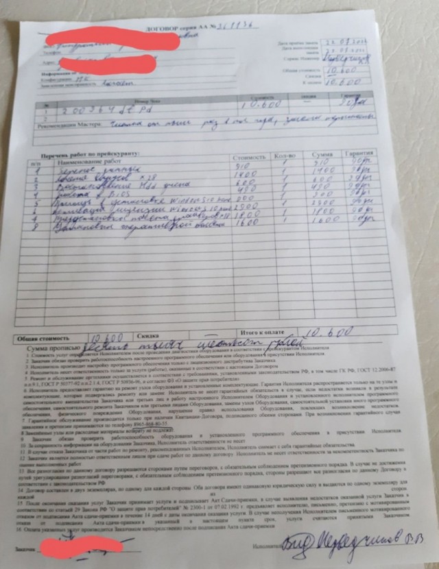 Когда уже запретят "домашних компьютерных мастеров" пидор***в?