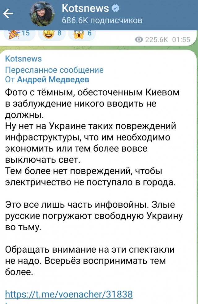 Киев. 25 октября 2022 года