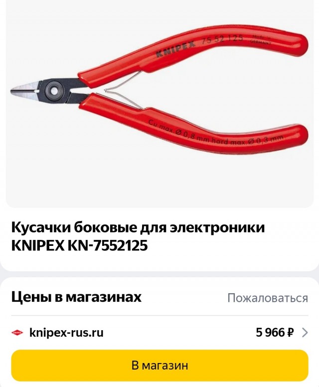 А каким инструментом пользуетесь вы?