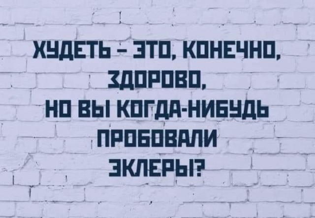 Картинки и мемы. Выходные близко...