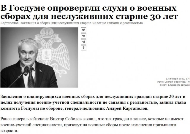В Госдуме анонсировали военные сборы для не служивших россиян старше 30 лет