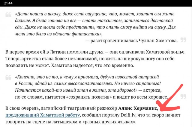 Чулпан Хаматова пожаловалась как ей плохо на чужбине