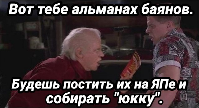Изготовление баяна