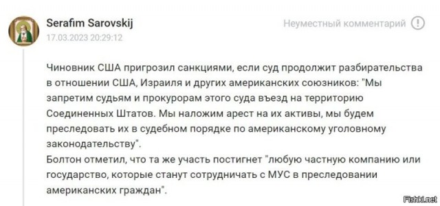 Международный уголовный суд в Гааге выдал ордер на арест Владимира Путина и Львовой-Беловой