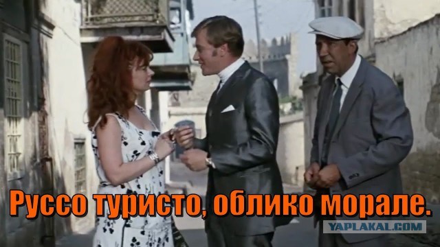 «Вези меня мразь» добралась и до Бразилии