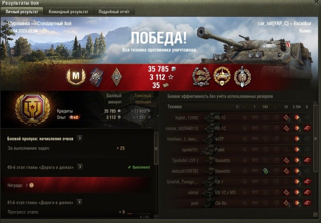 Wargaming 61