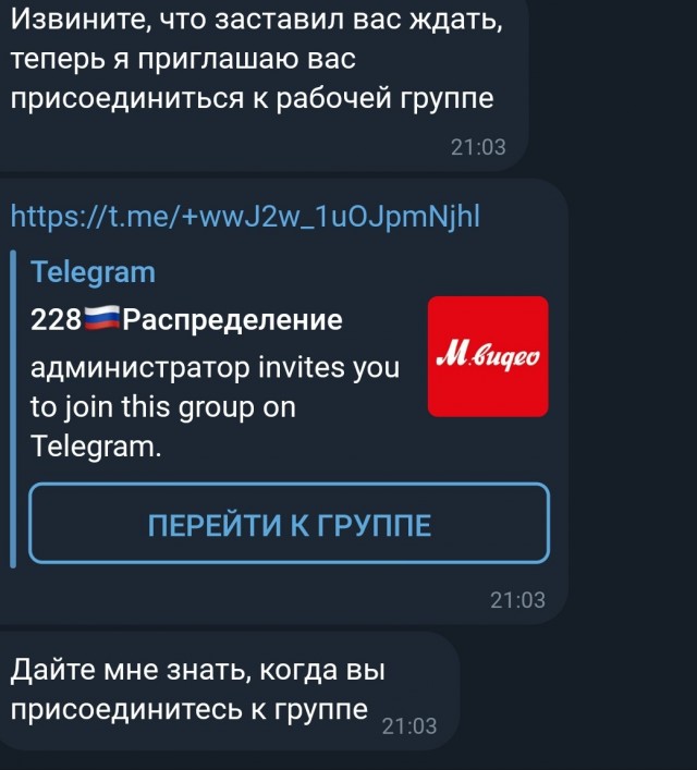 Что за схема развода?
